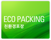 친환경포장