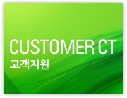 고객지원
